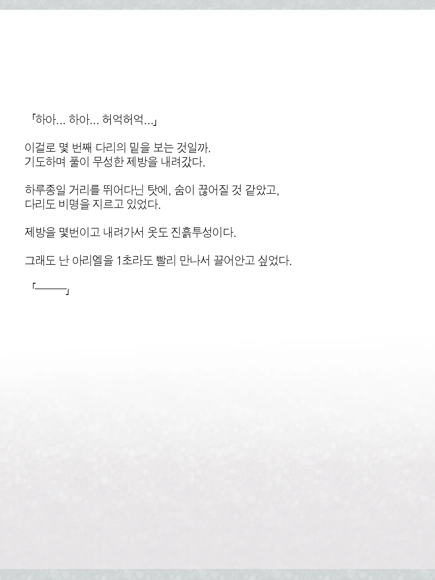 웹툰 이미지 140