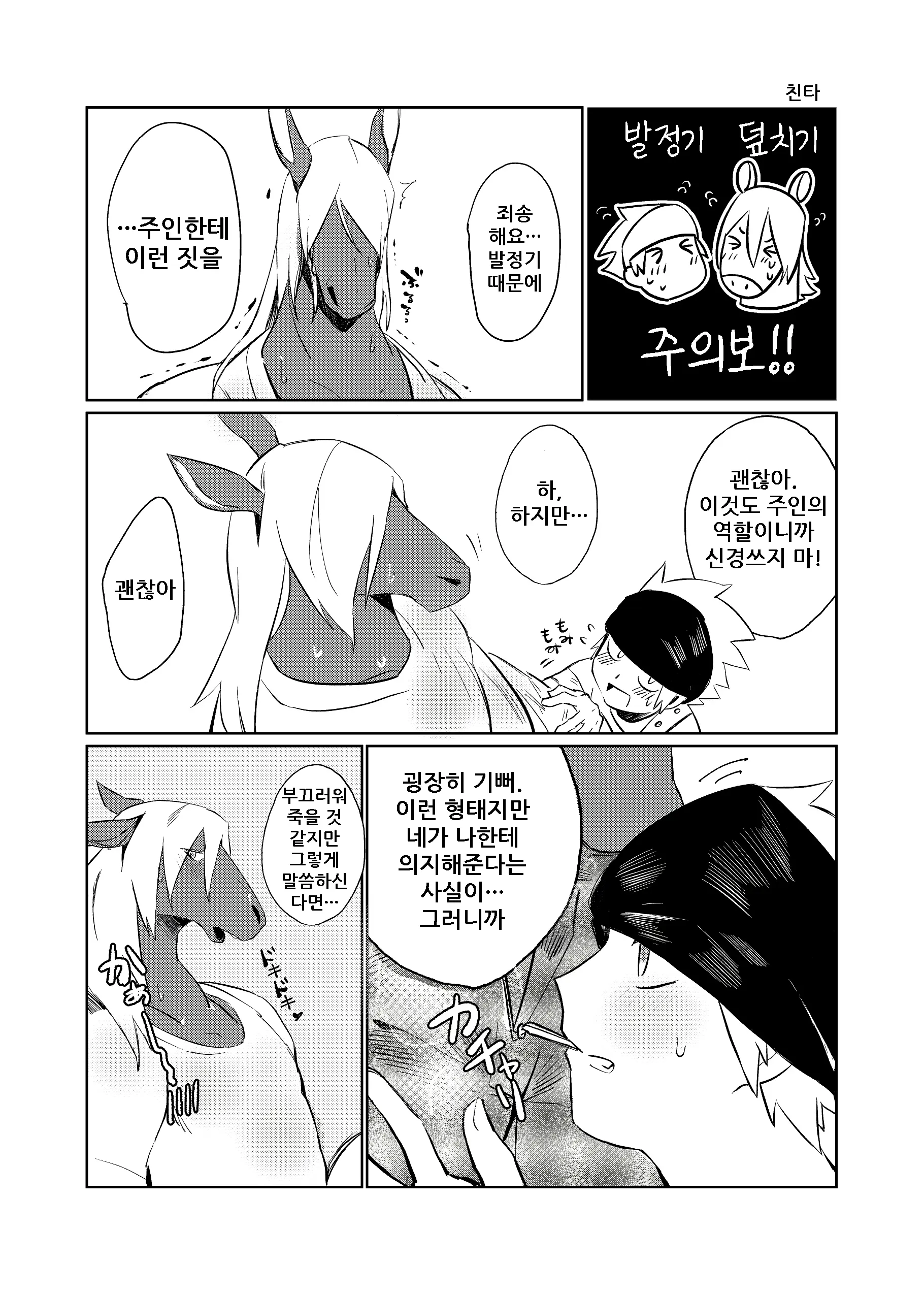 웹툰 이미지 41