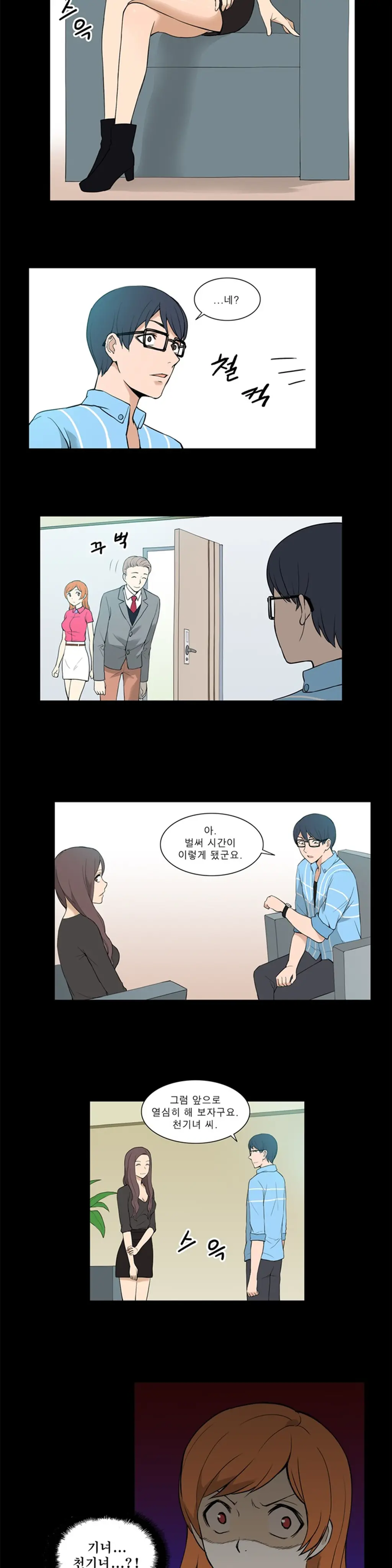 웹툰 이미지 269