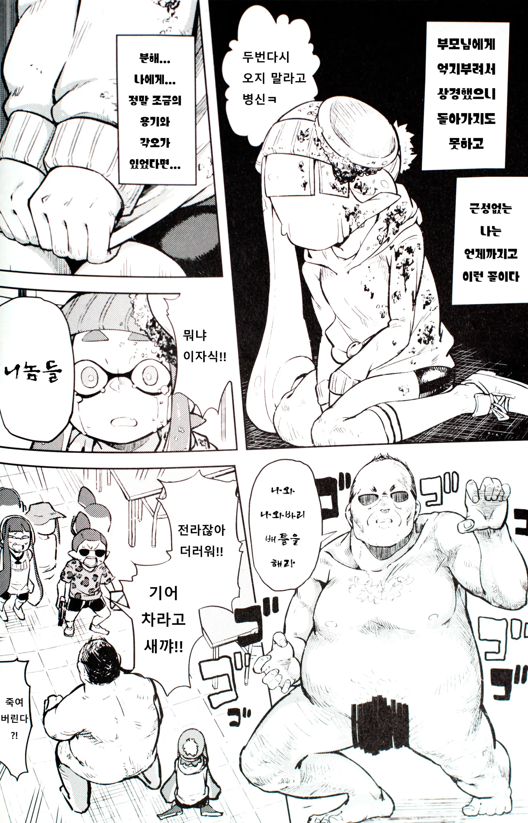 웹툰 이미지 3
