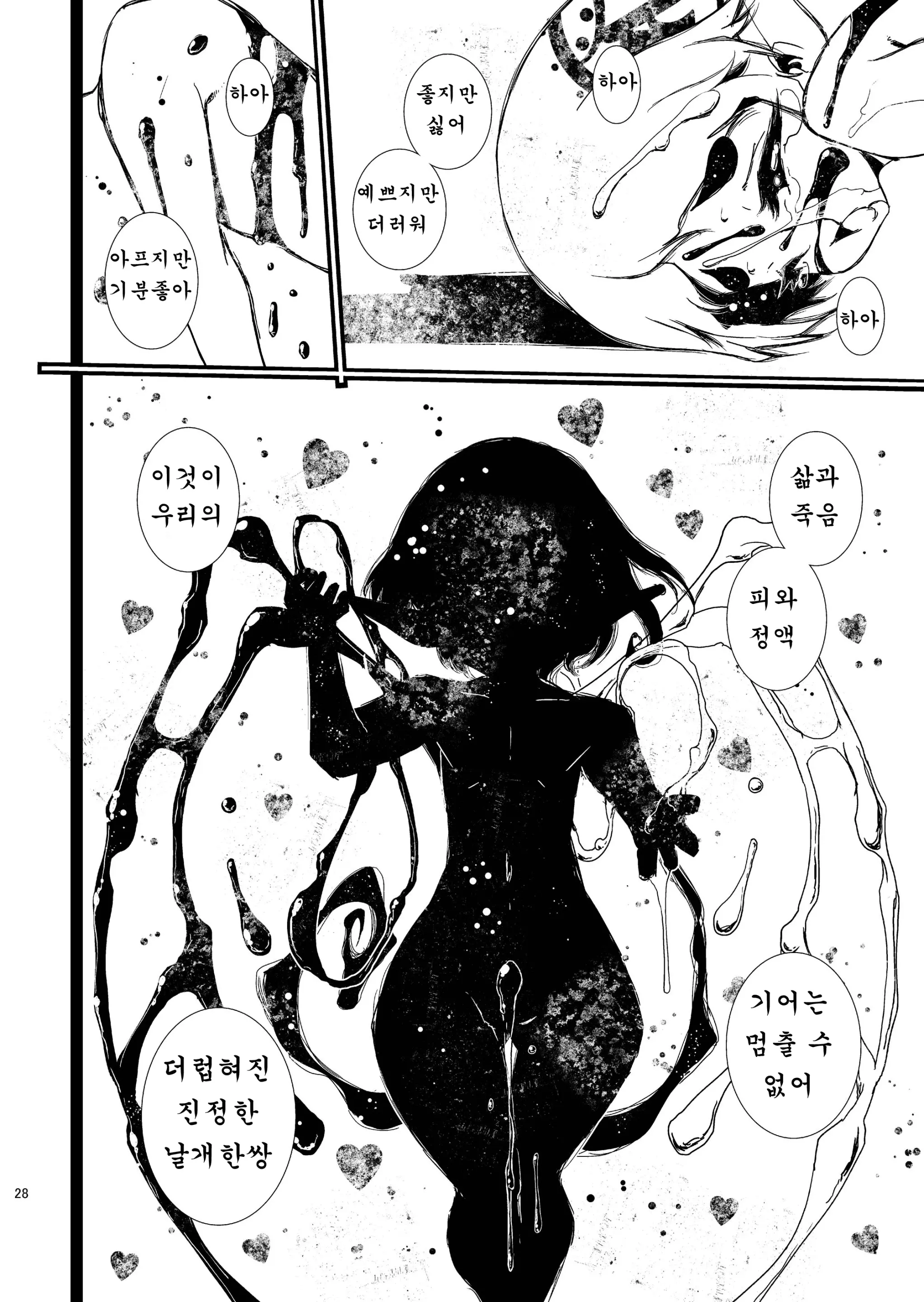 웹툰 이미지 25