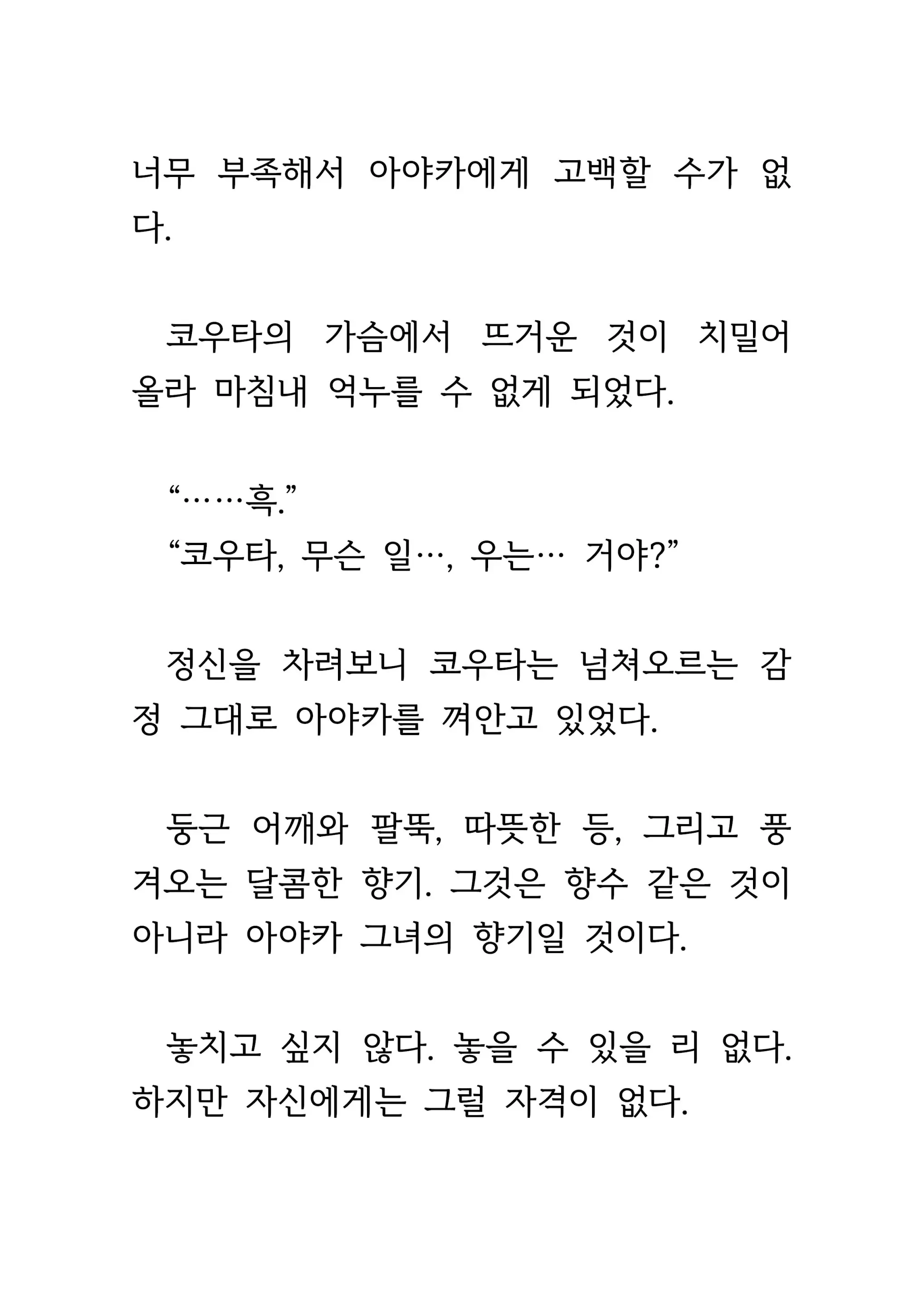 웹툰 이미지 103