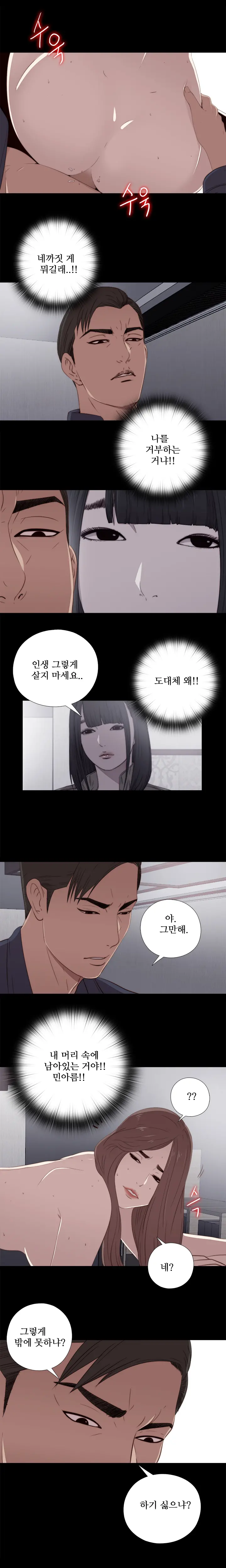 웹툰 이미지 451