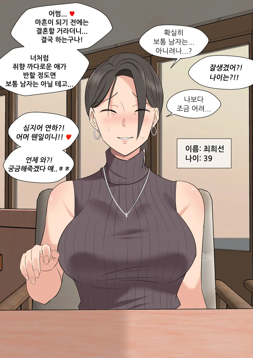 웹툰 이미지 1