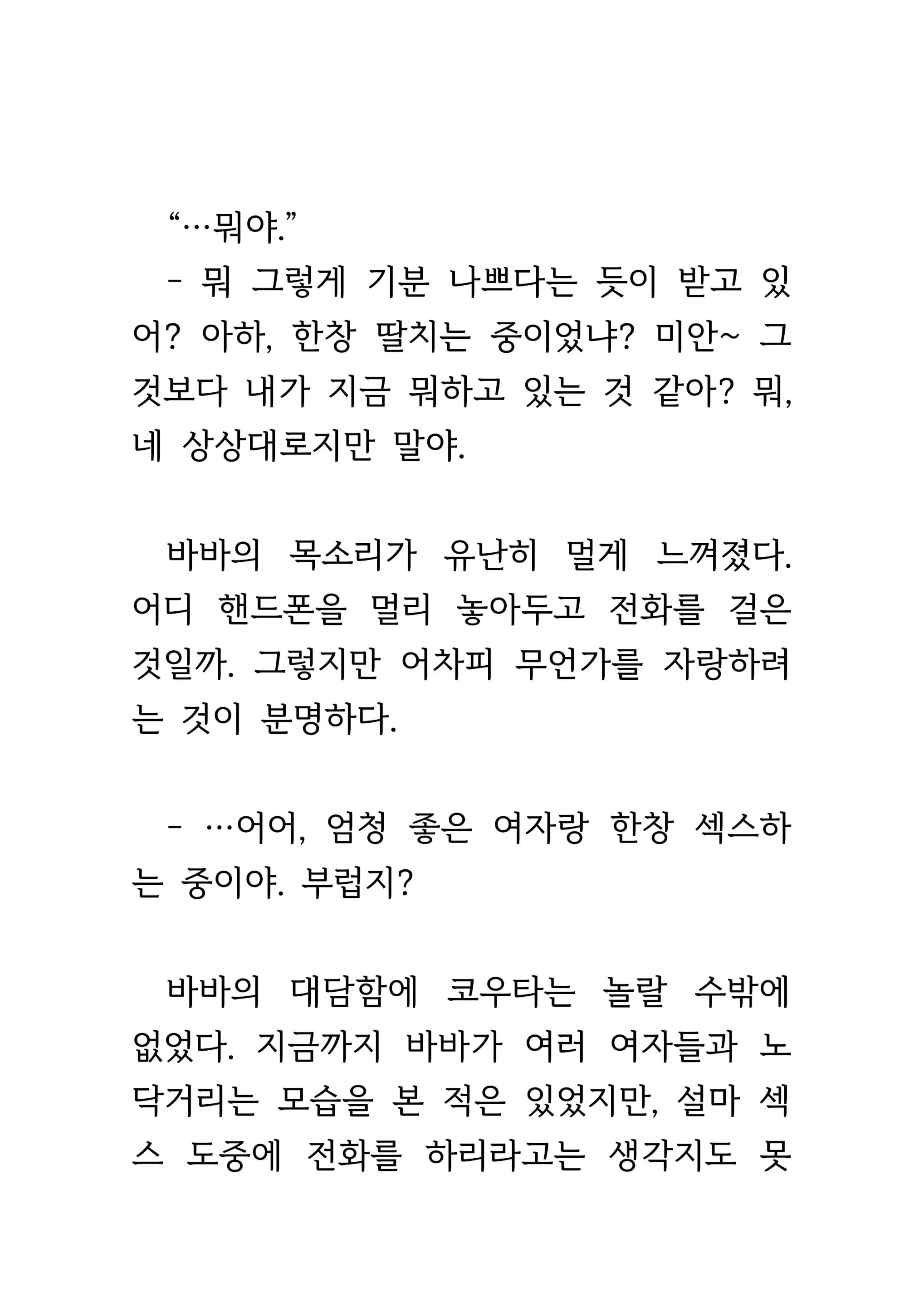 웹툰 이미지 334