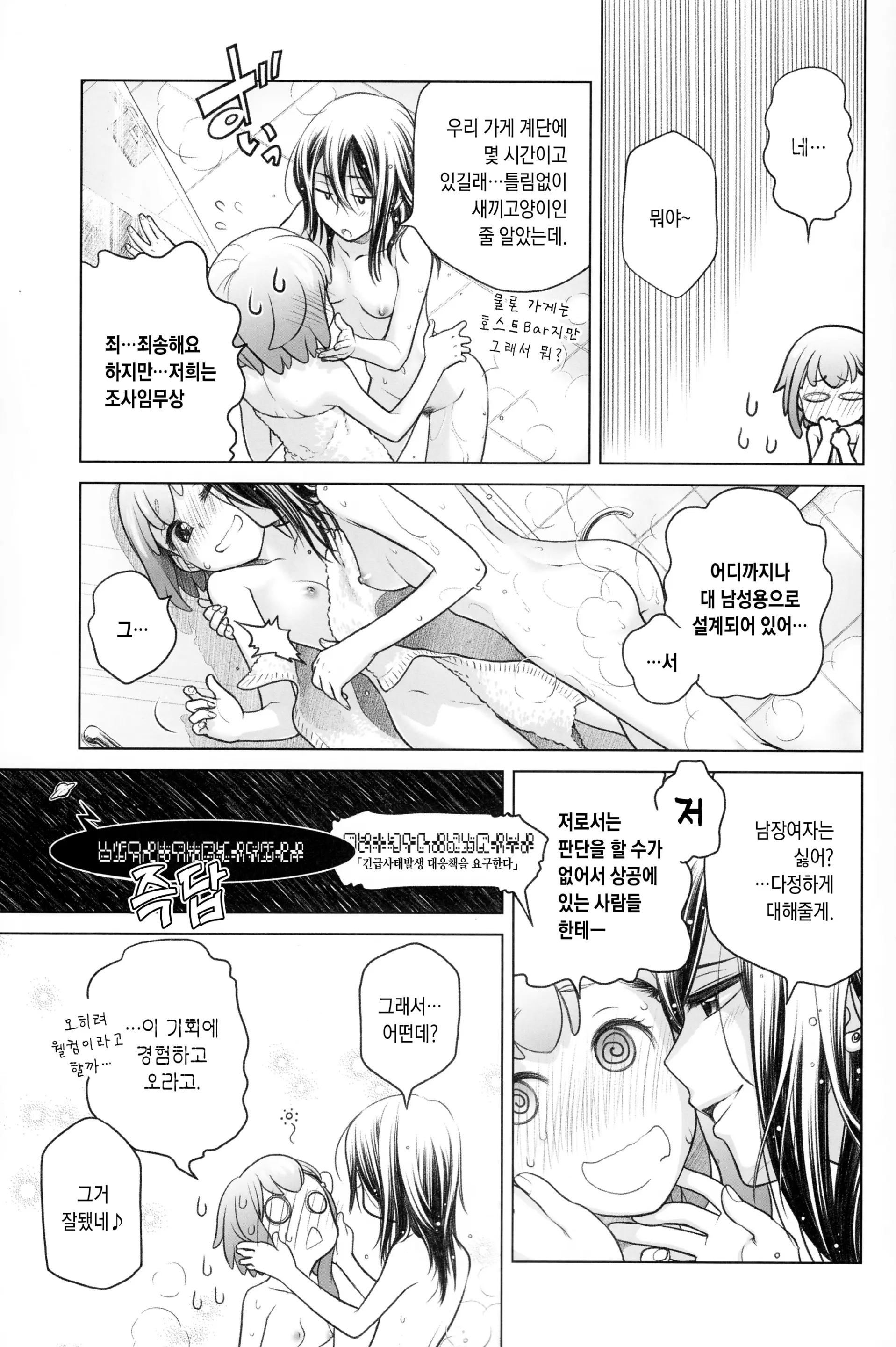 웹툰 이미지 165