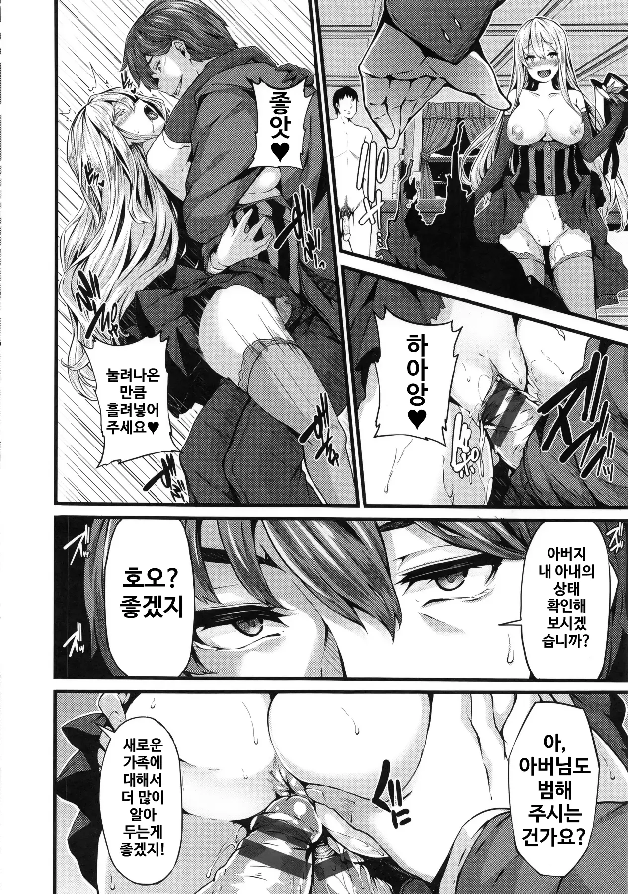 웹툰 이미지 138