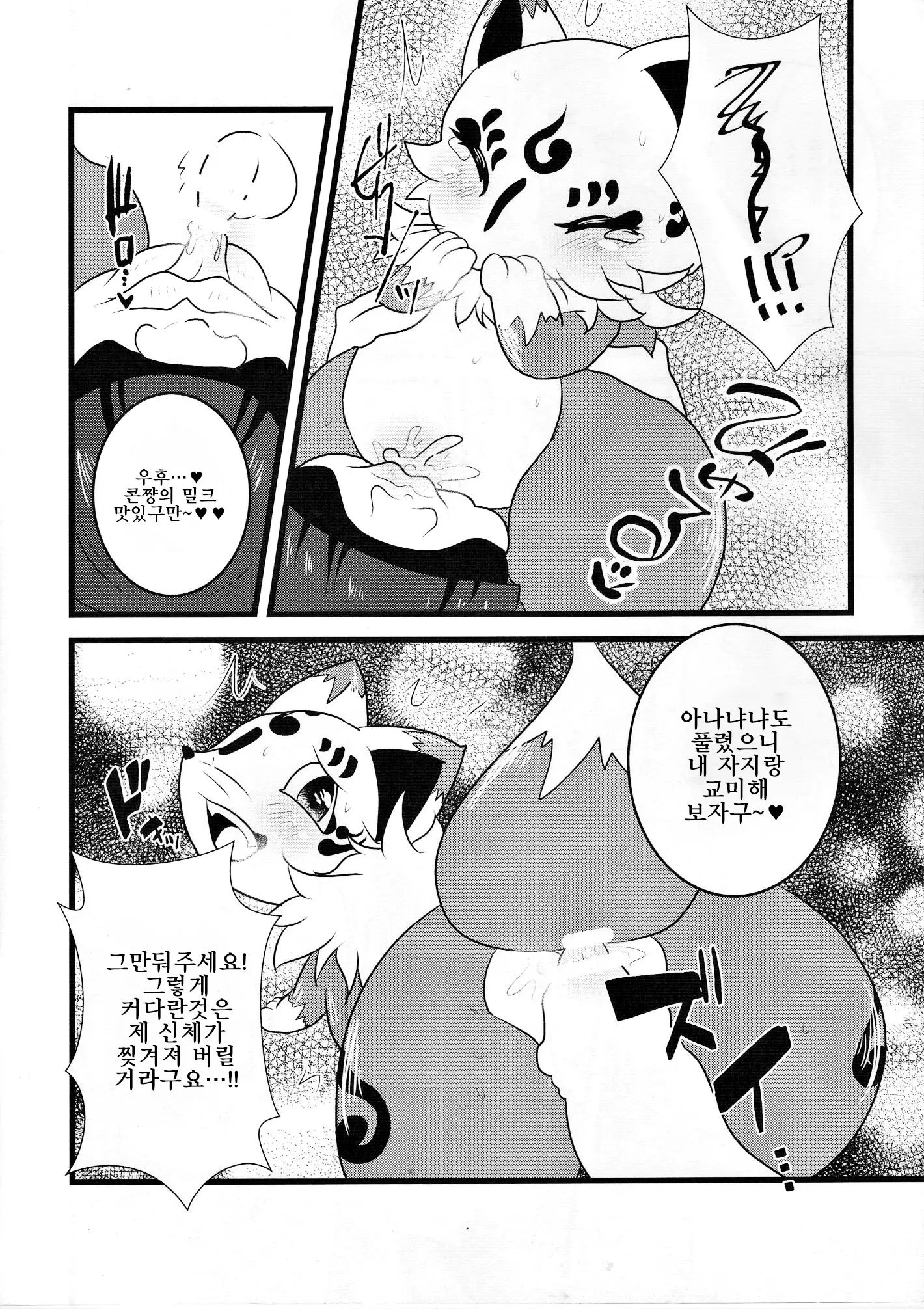 웹툰 이미지 4