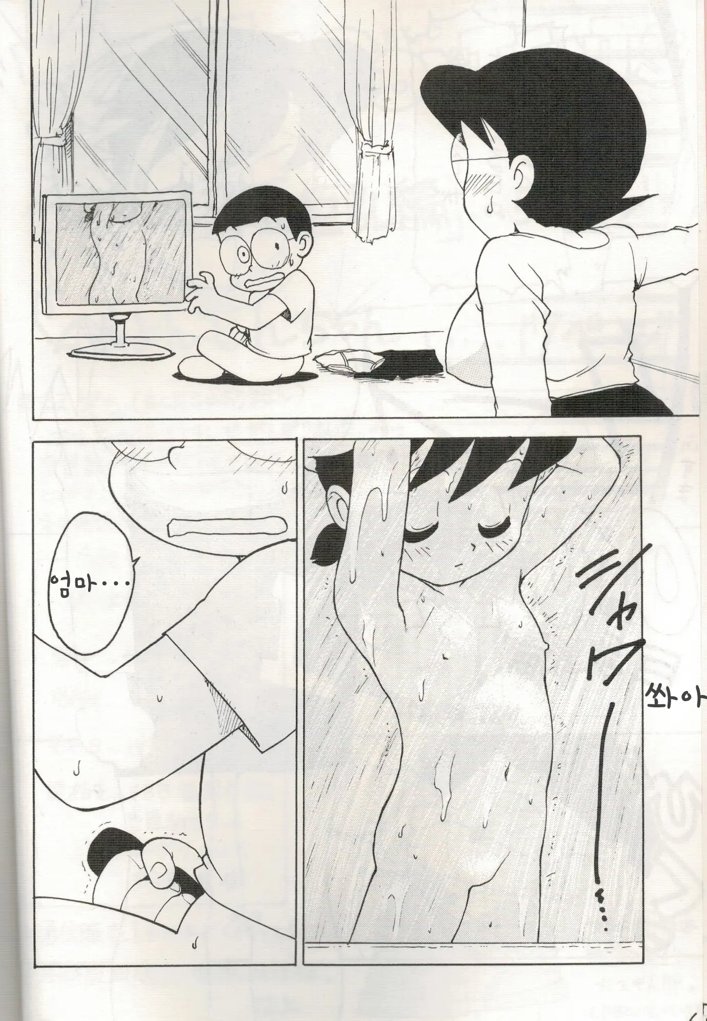 웹툰 이미지 4