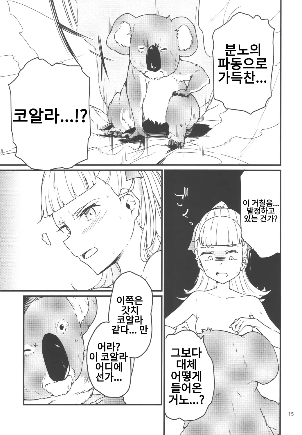 웹툰 이미지 13