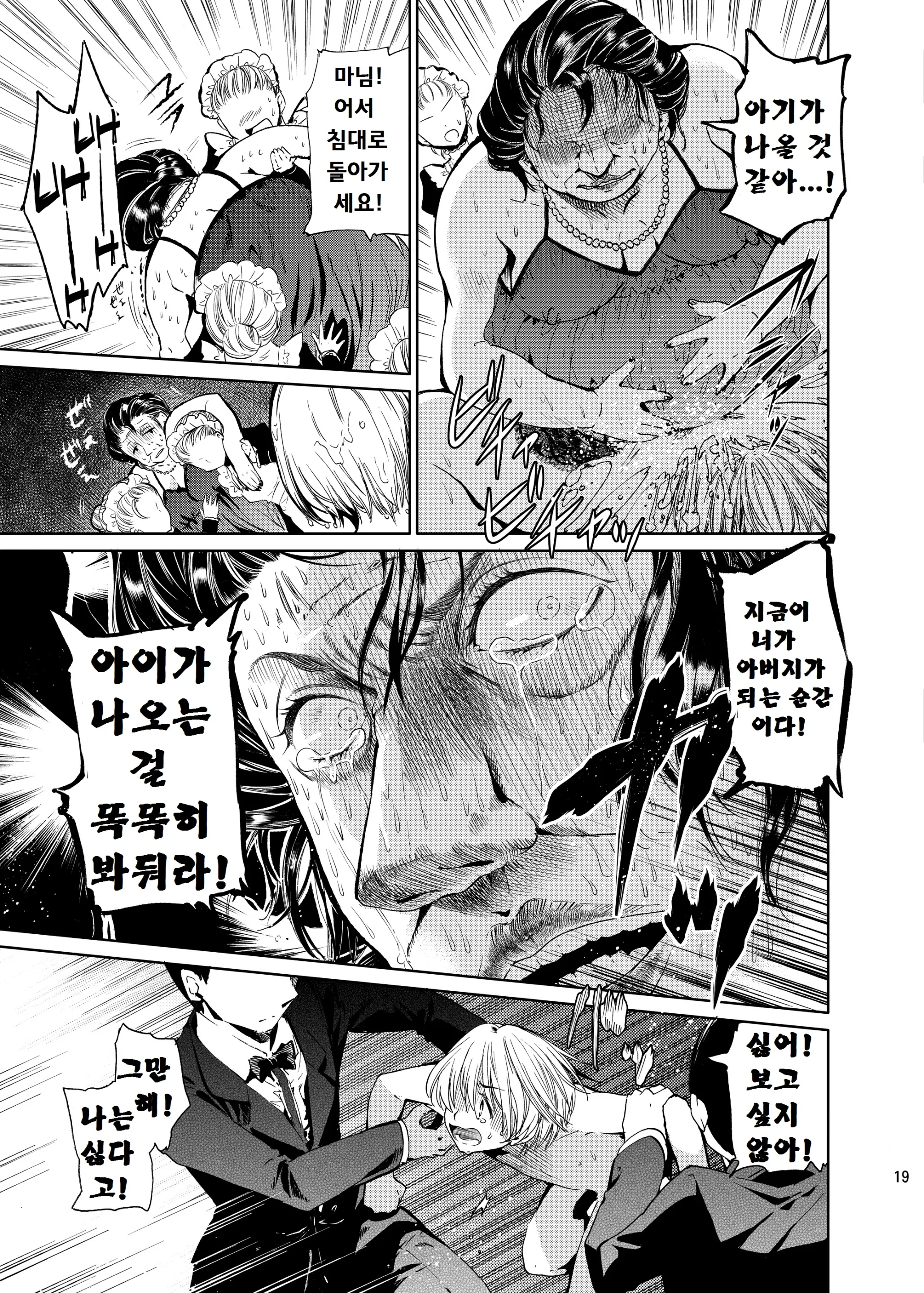 웹툰 이미지 17