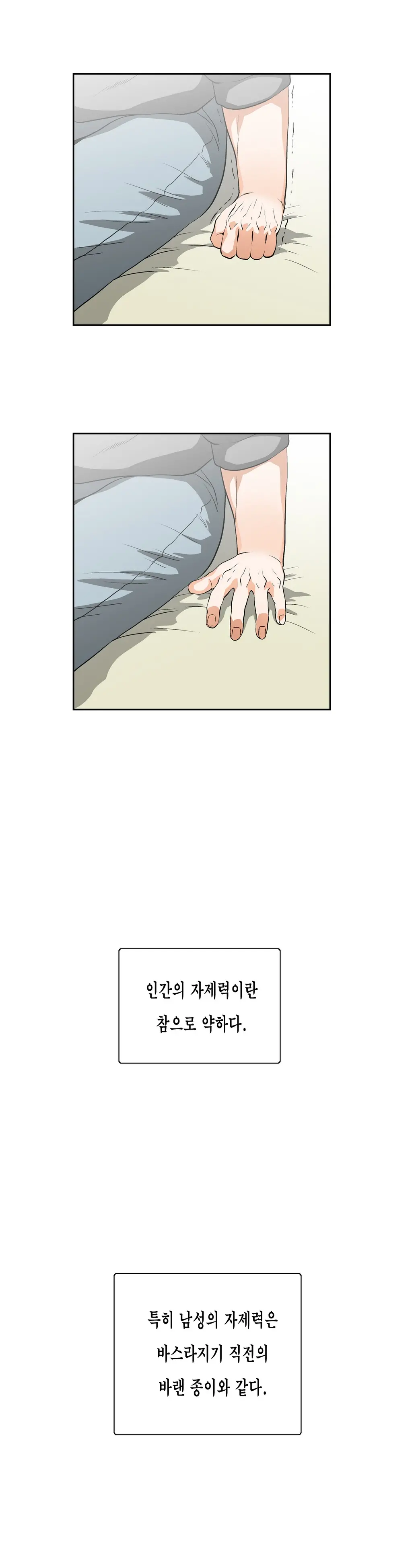 웹툰 이미지 317
