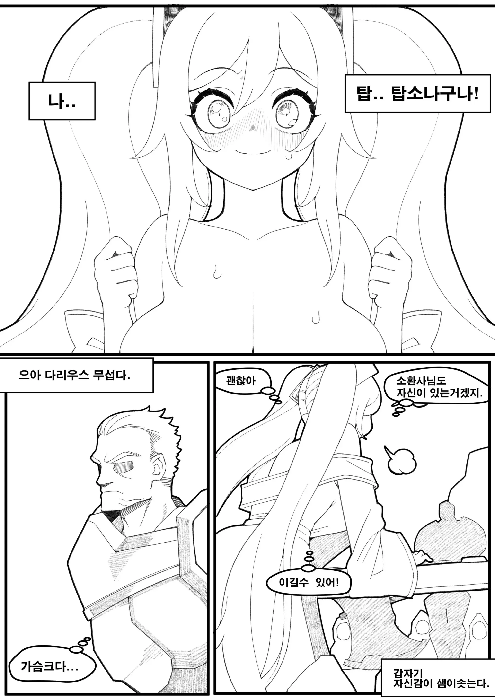웹툰 이미지 2
