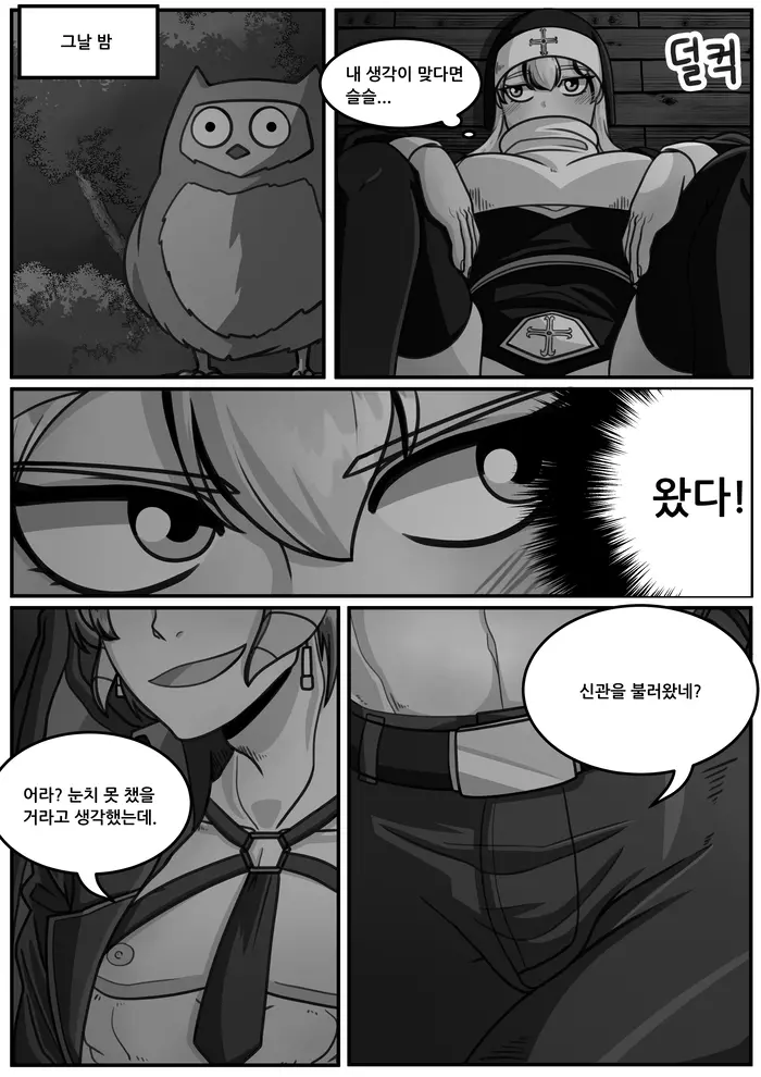 웹툰 이미지 41