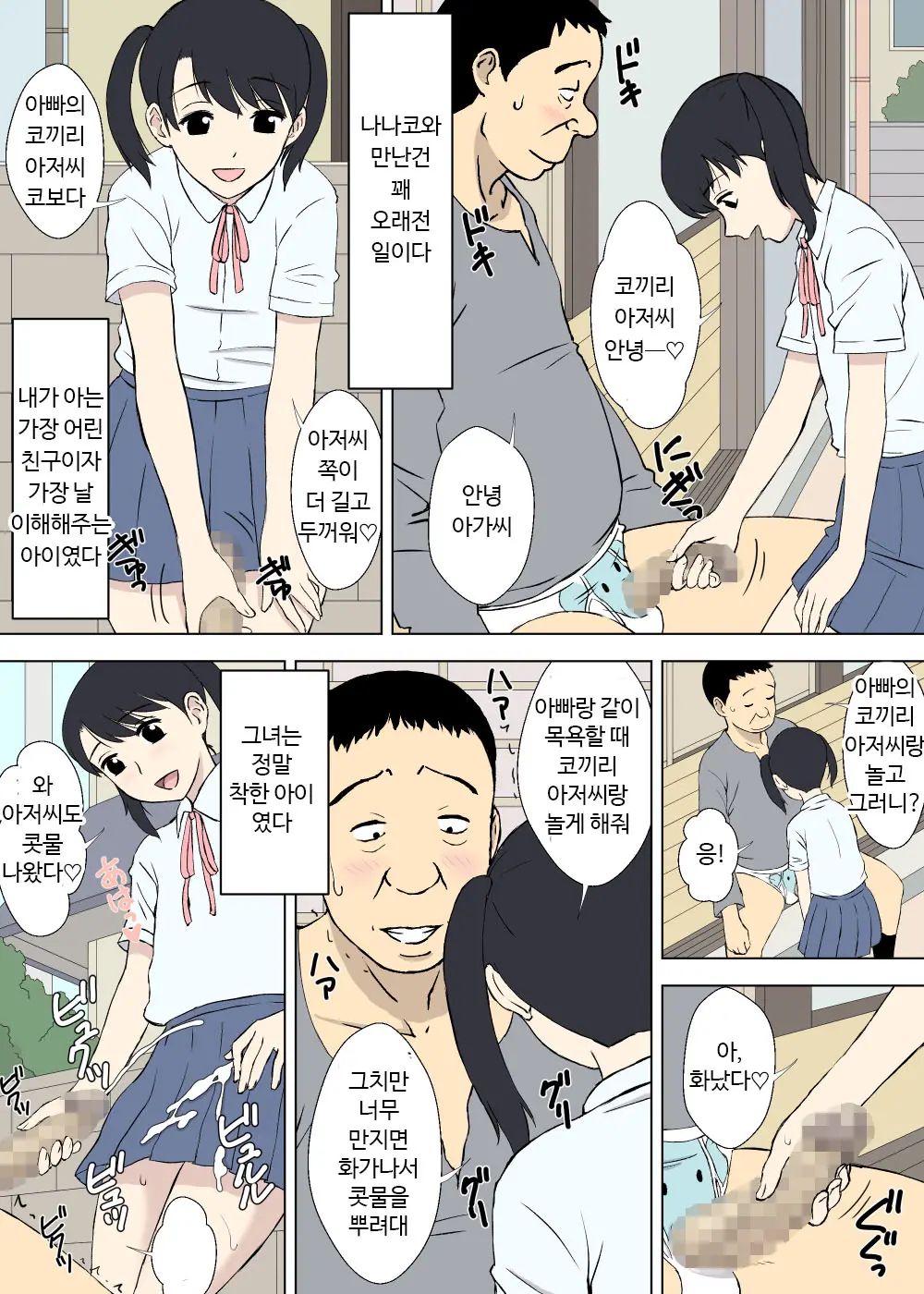 웹툰 이미지 3