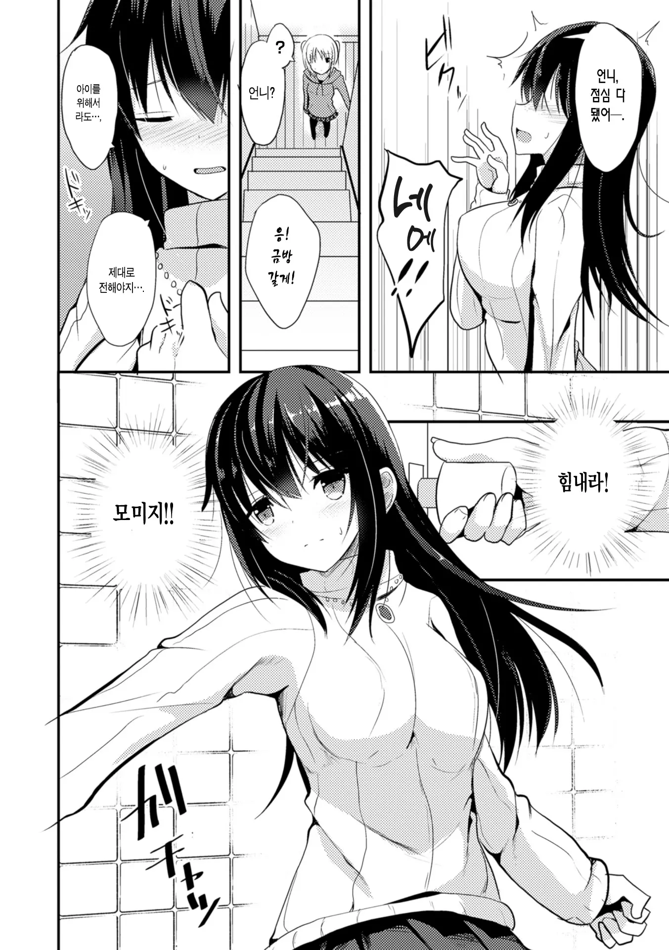 웹툰 이미지 69