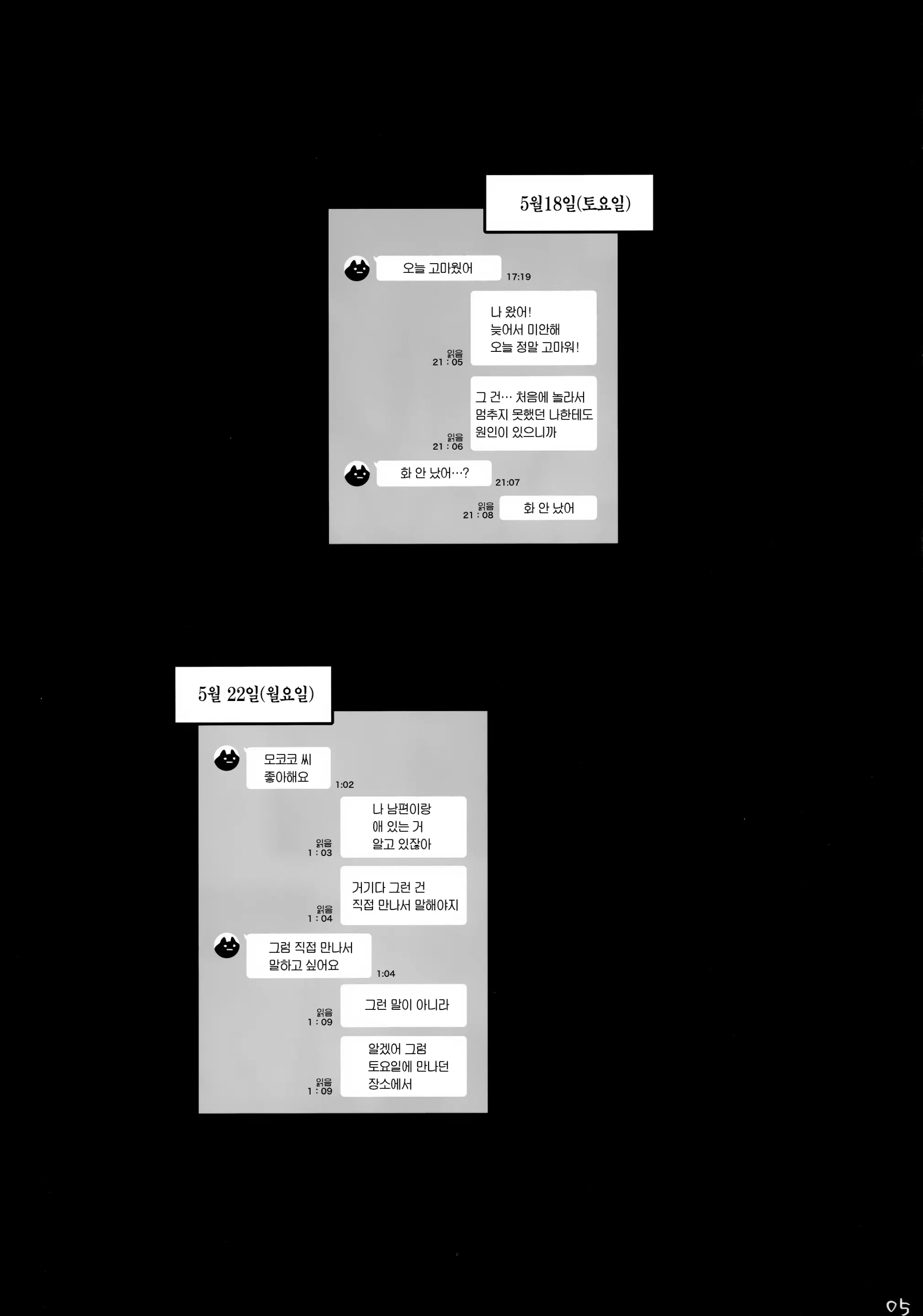 웹툰 이미지 4