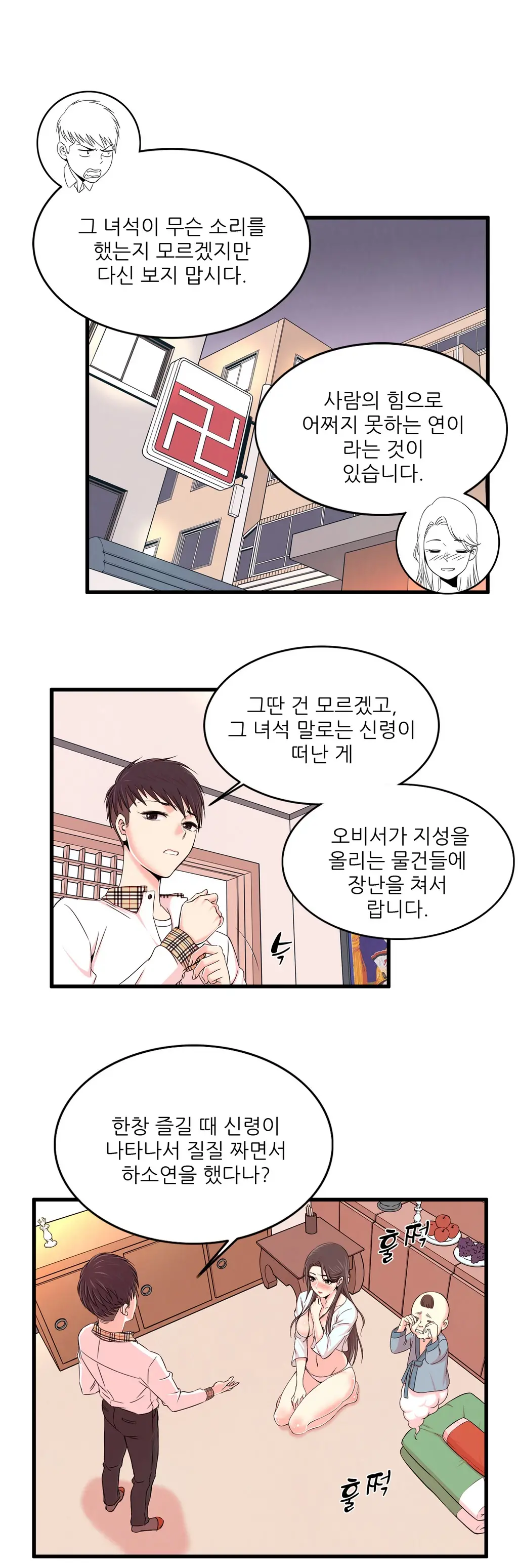 웹툰 이미지 333