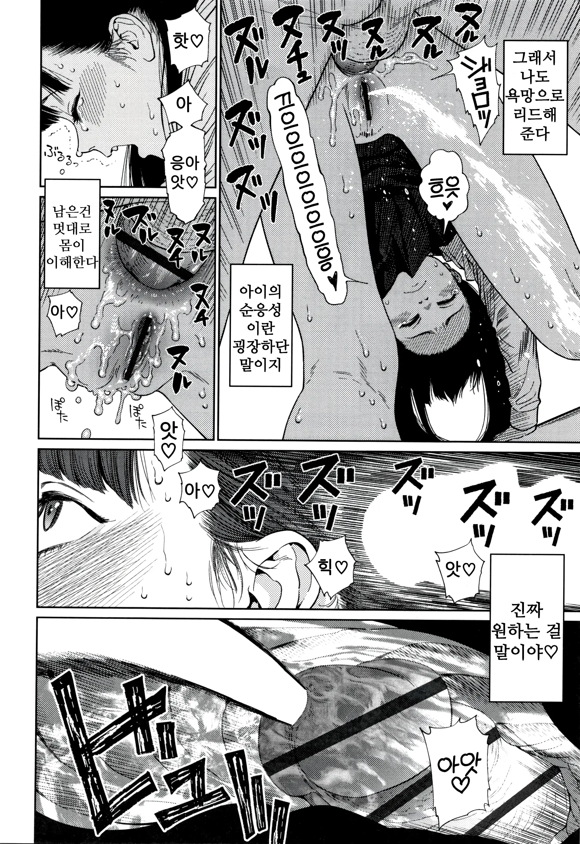 웹툰 이미지 37