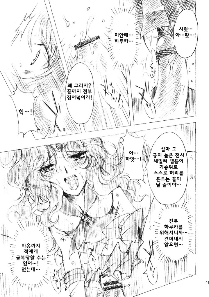 웹툰 이미지 14
