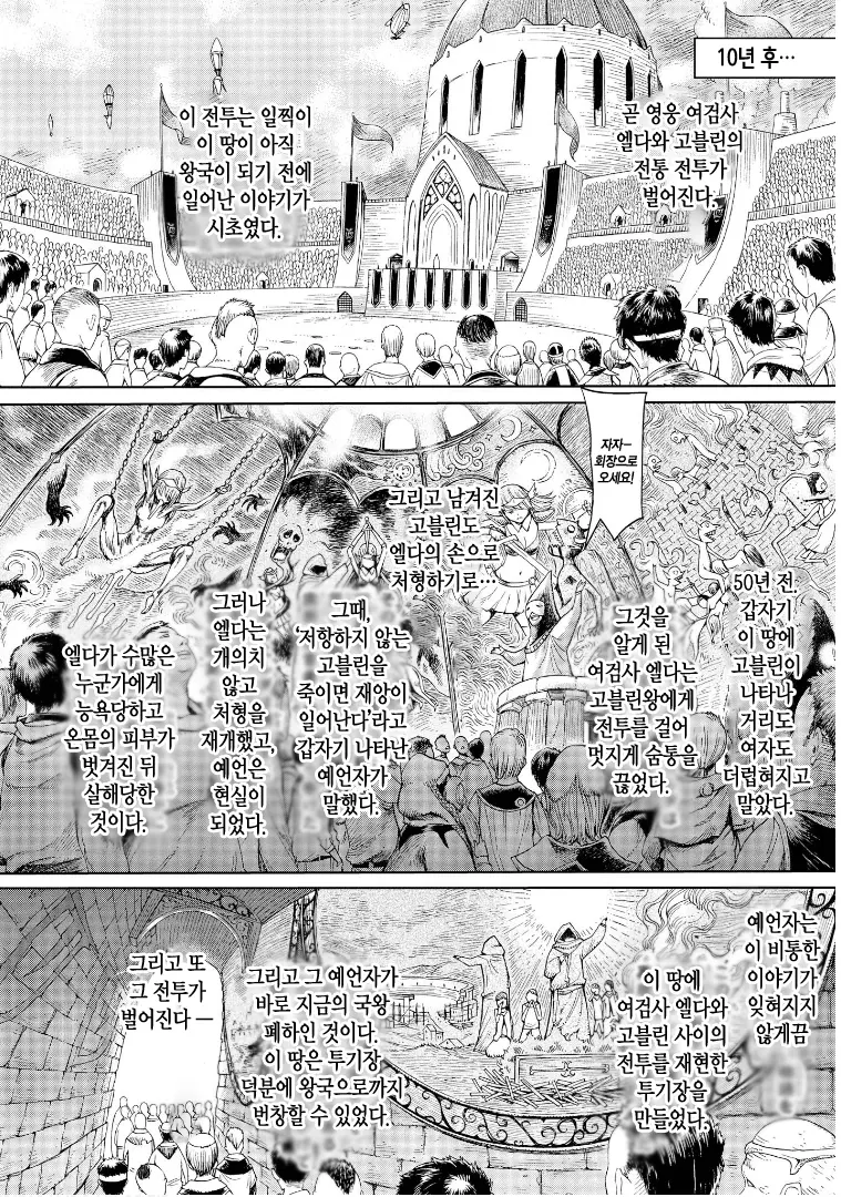 웹툰 이미지 6