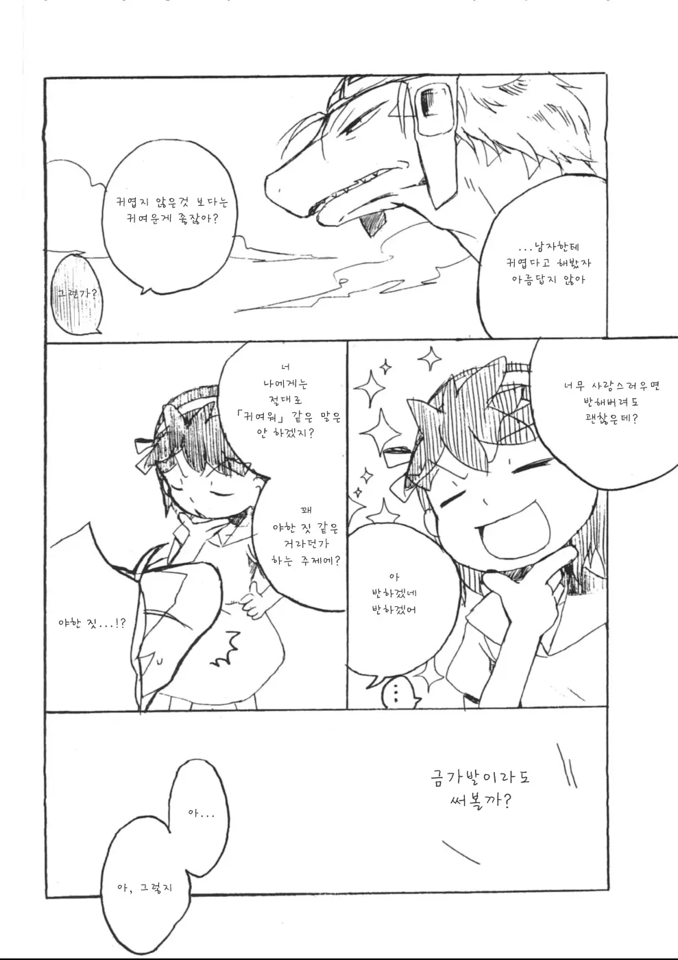 웹툰 이미지 137