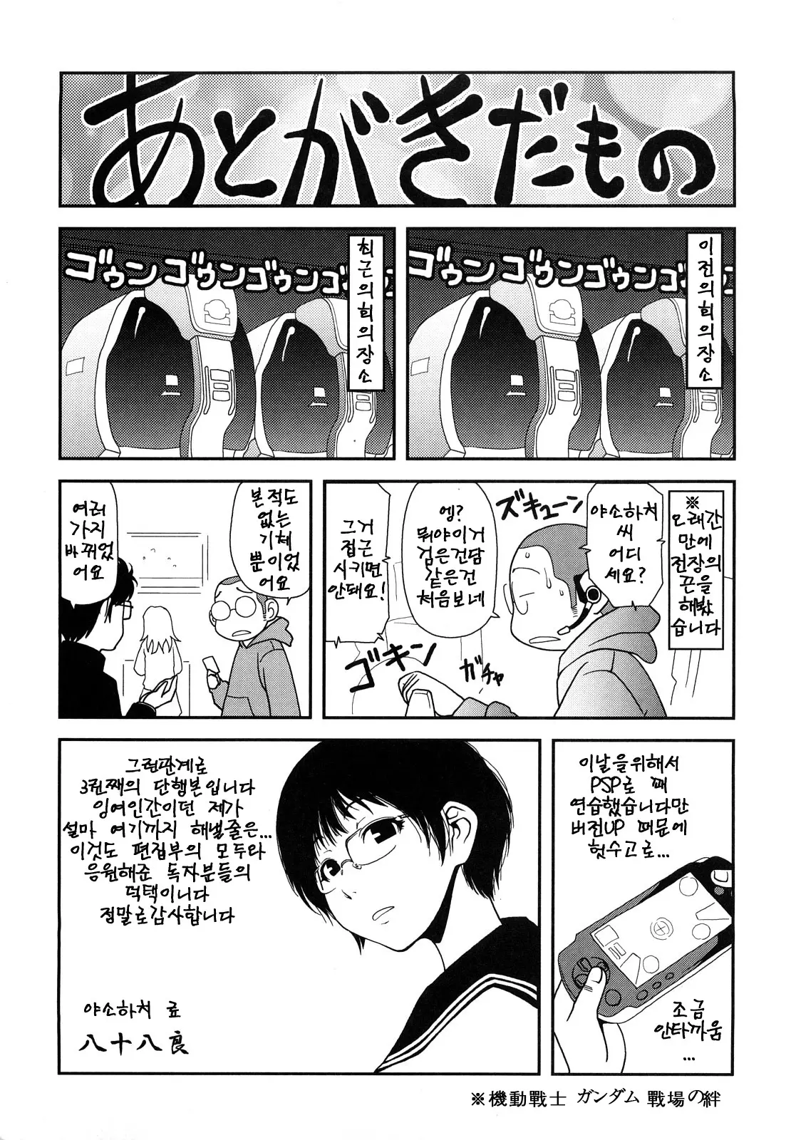웹툰 이미지 201