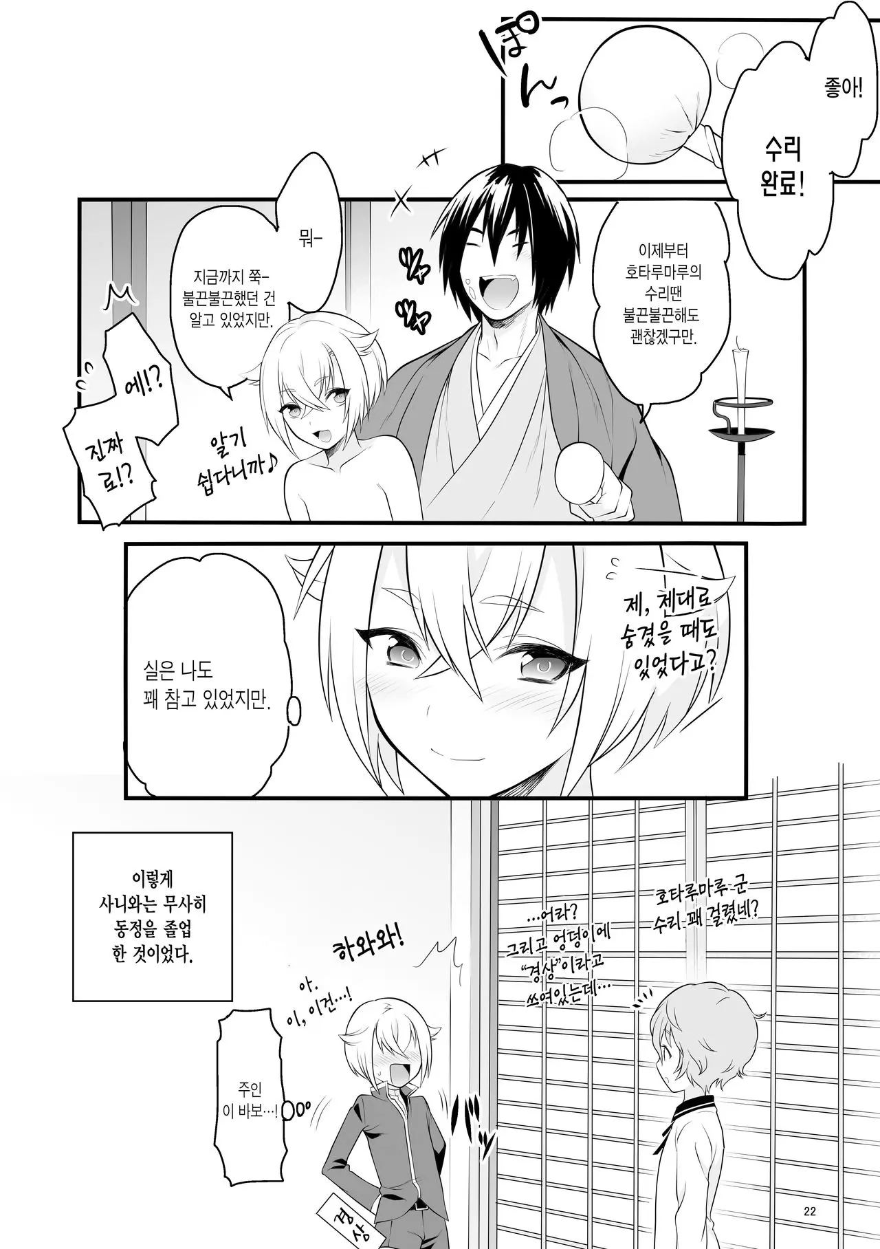 웹툰 이미지 23