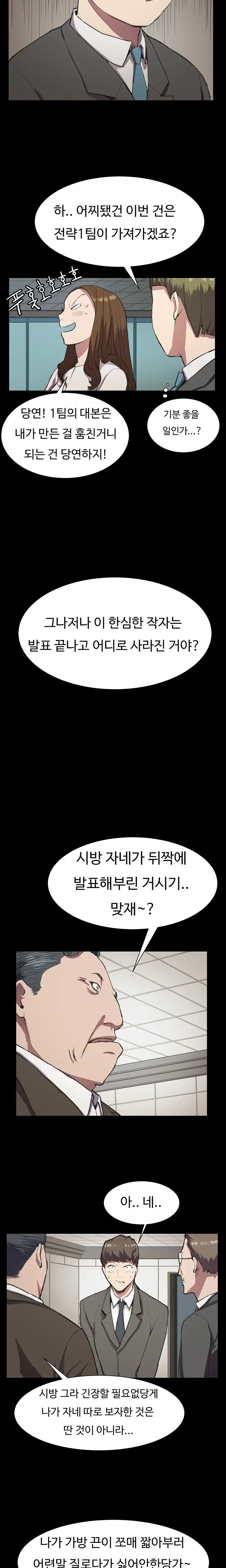 웹툰 이미지 299
