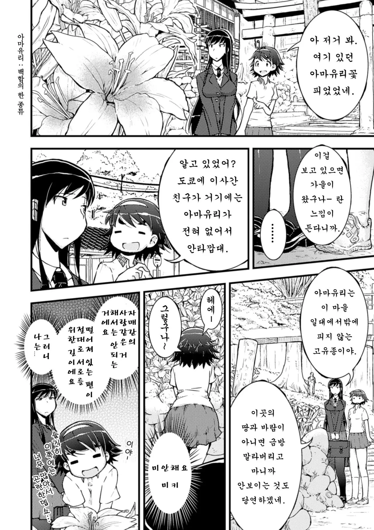 웹툰 이미지 6