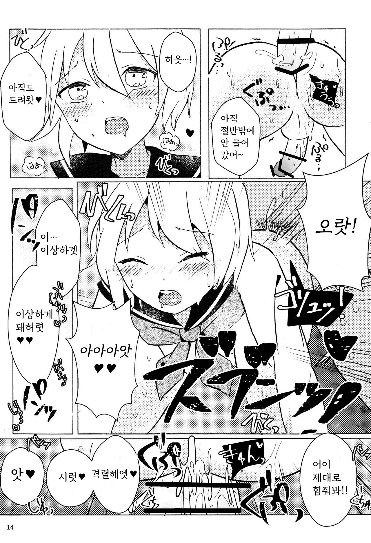 웹툰 이미지 13