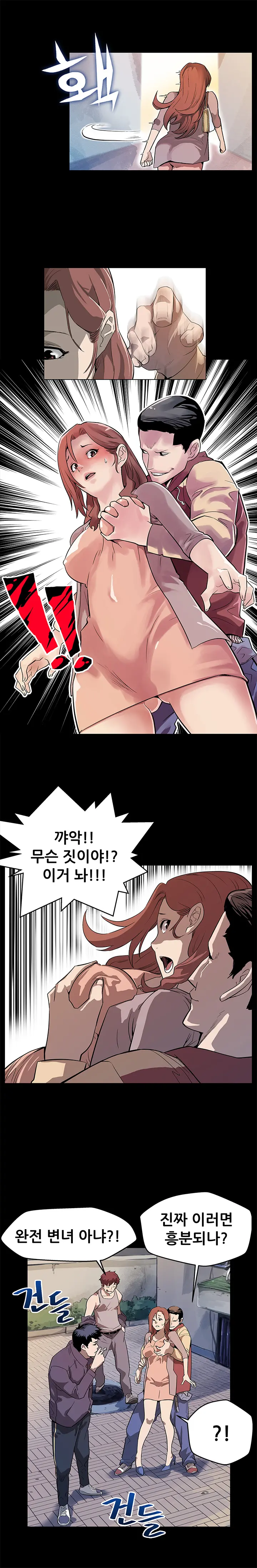 웹툰 이미지 254