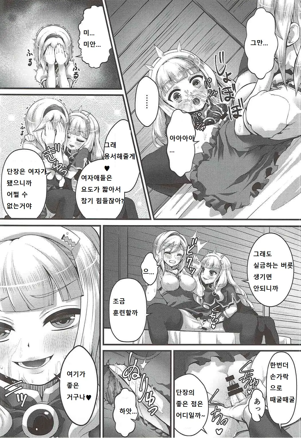웹툰 이미지 16