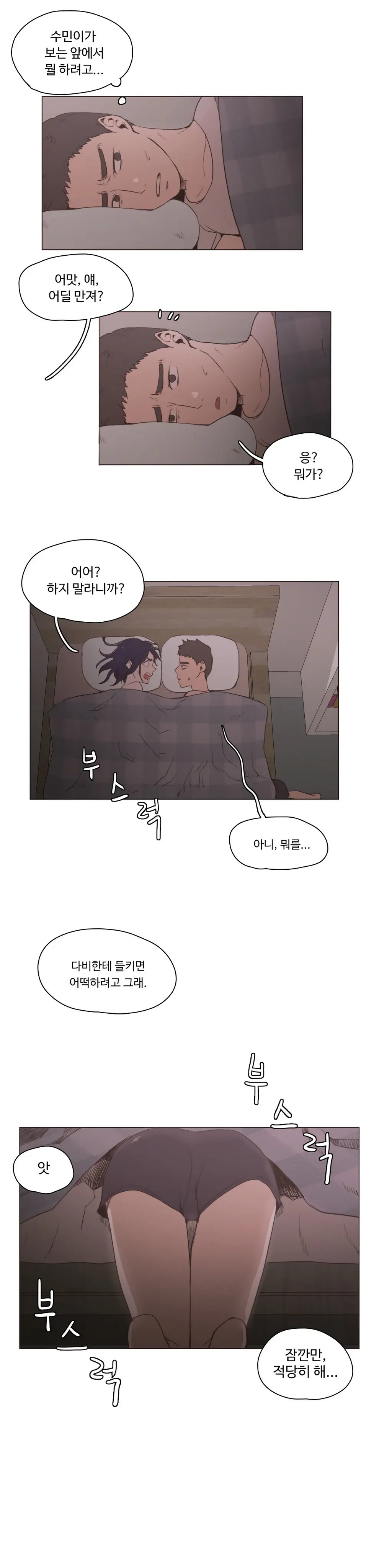웹툰 이미지 377