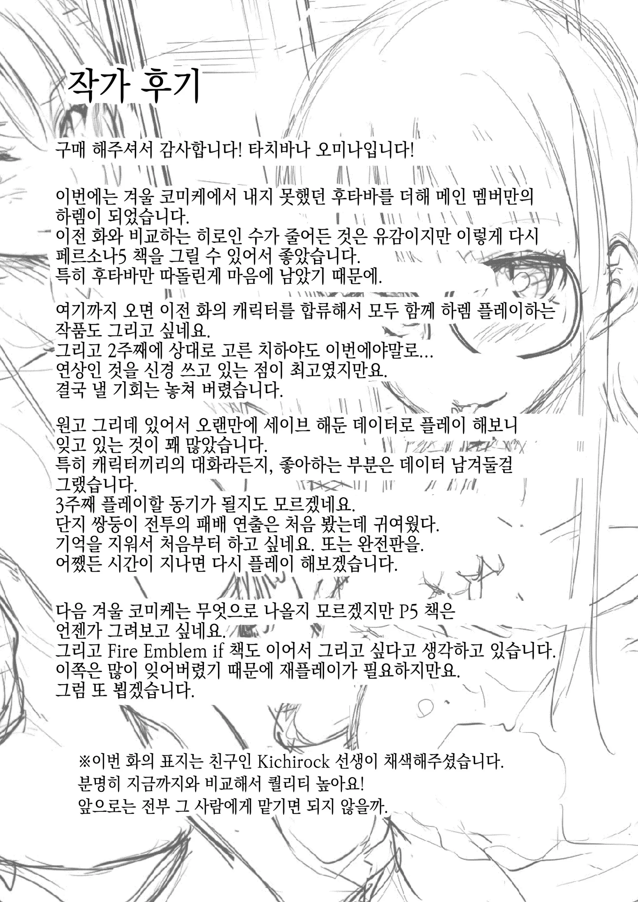 웹툰 이미지 29