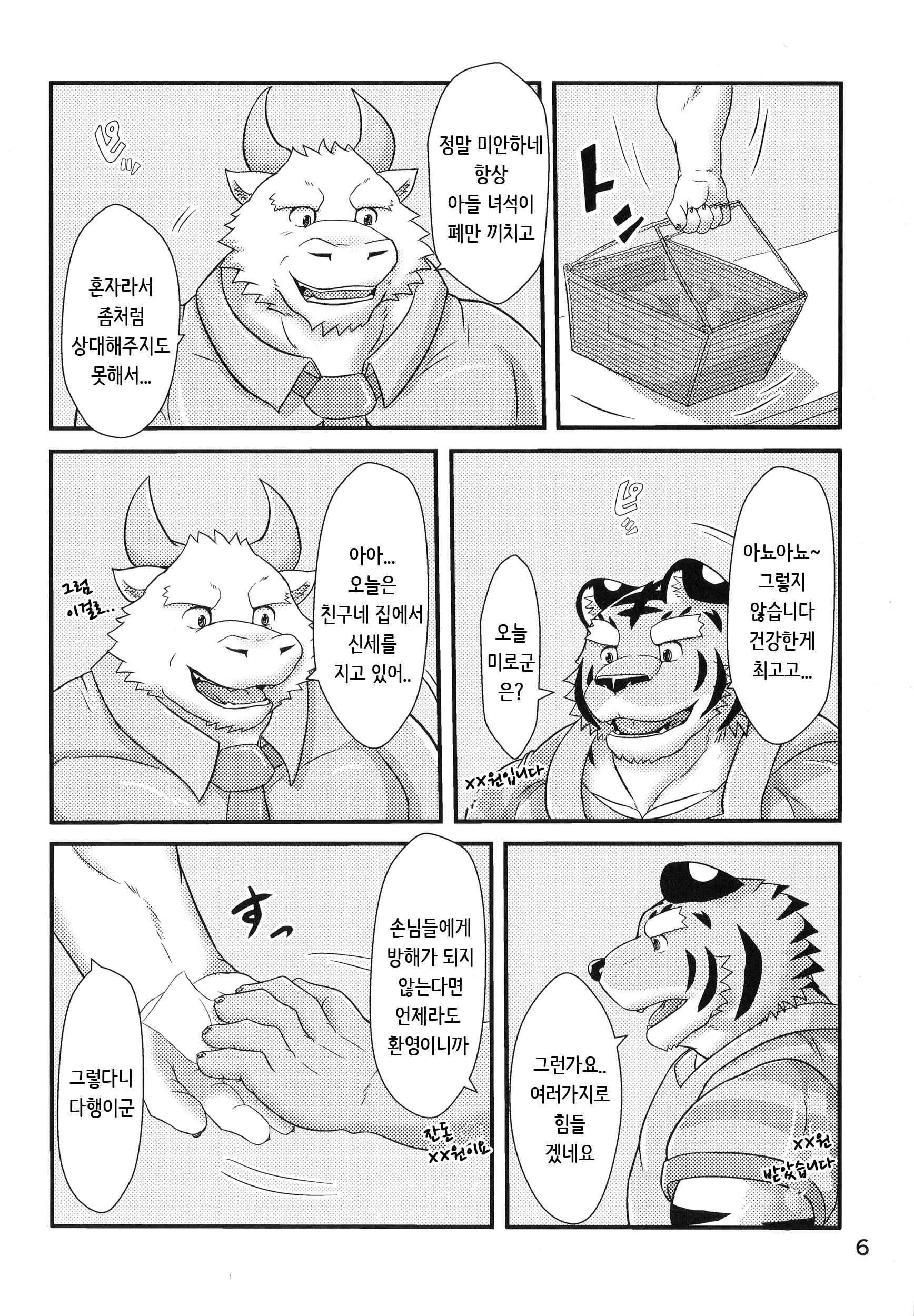 웹툰 이미지 5