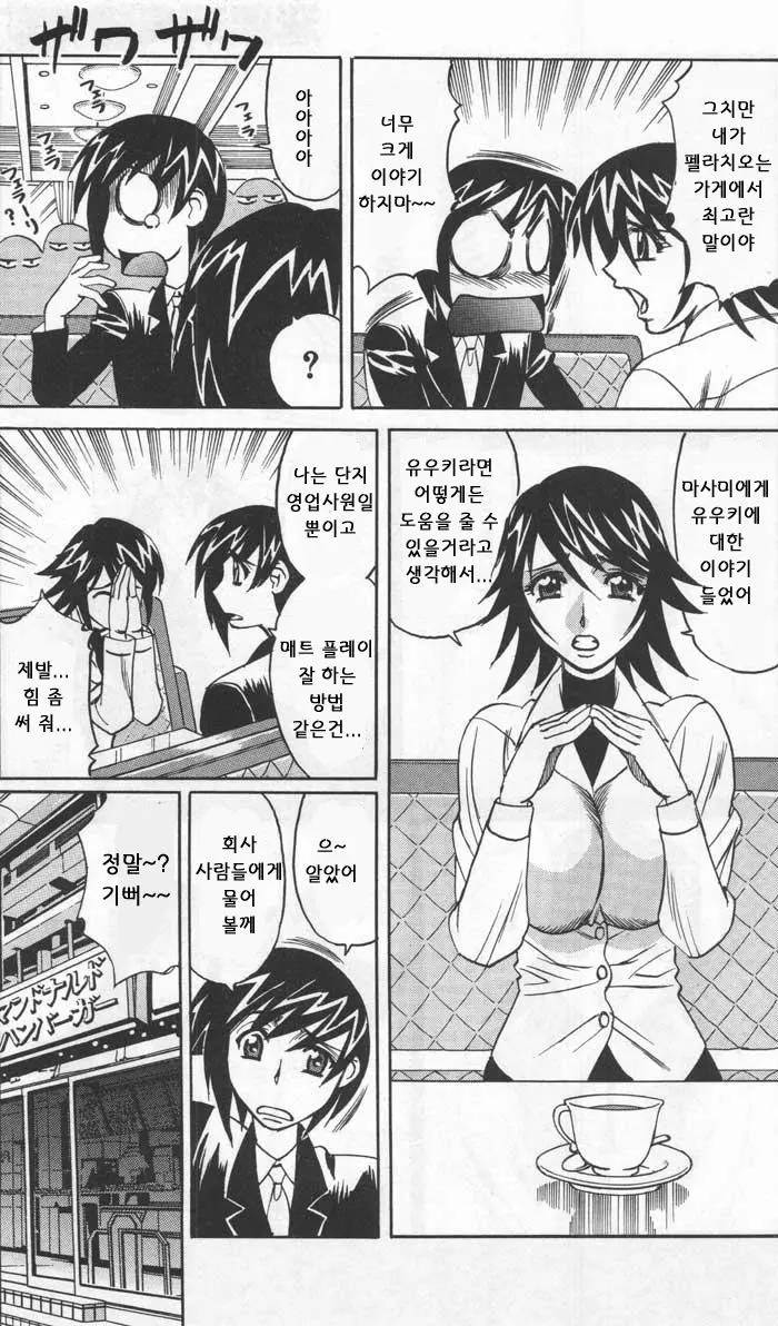 웹툰 이미지 438