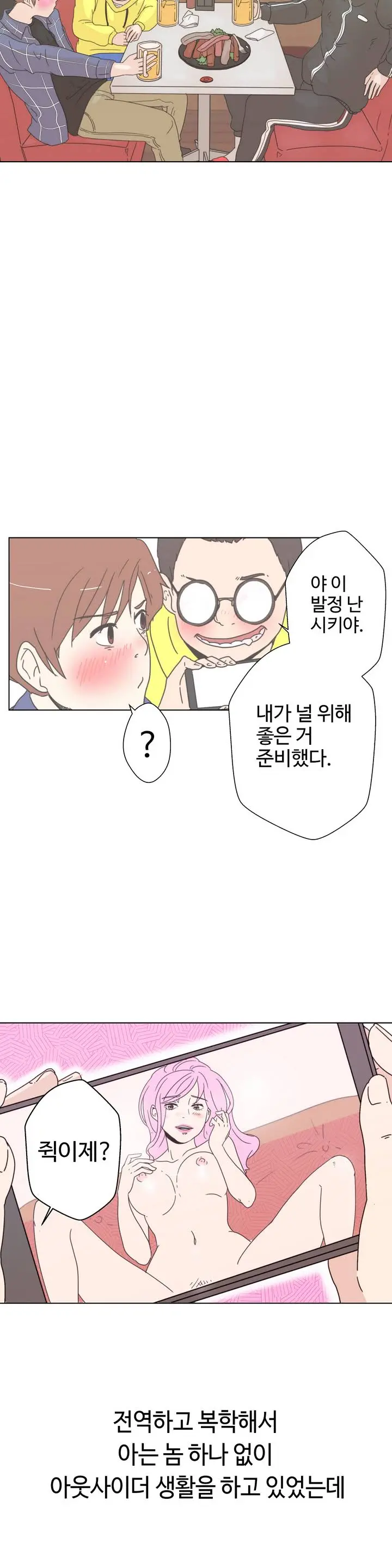 웹툰 이미지 19