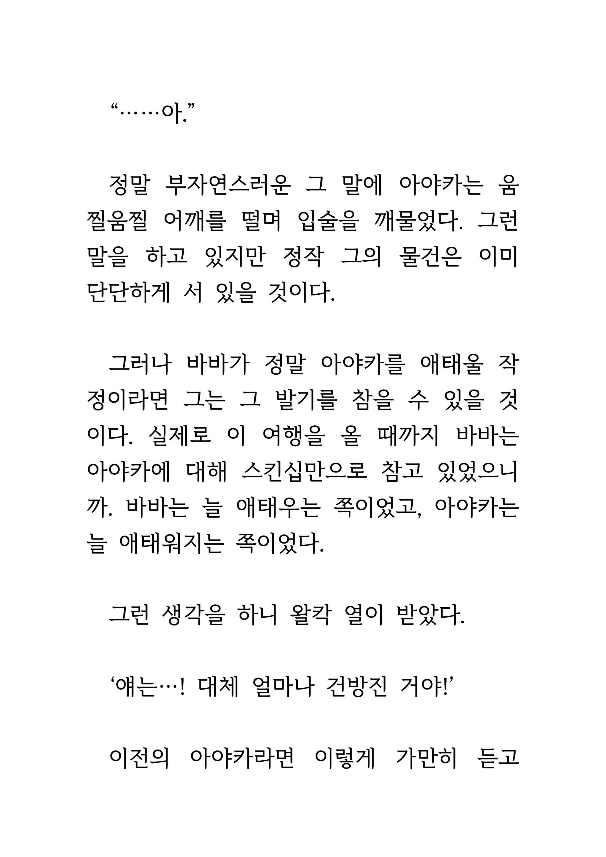 웹툰 이미지 352