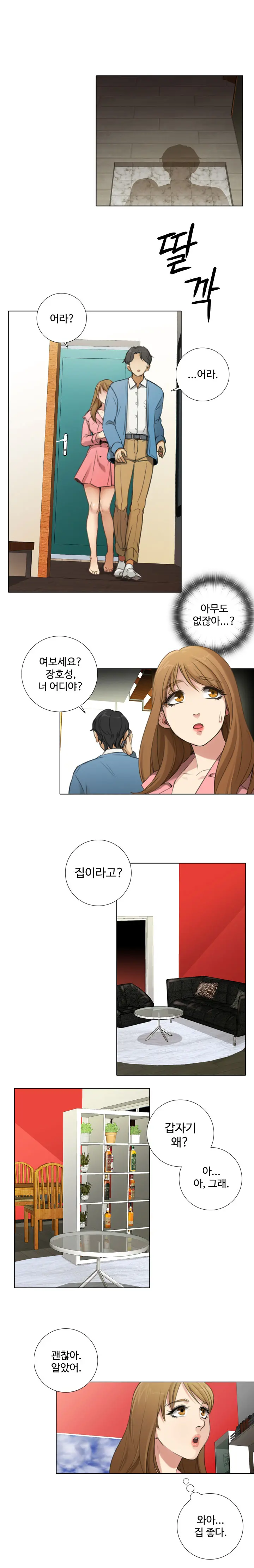 웹툰 이미지 76