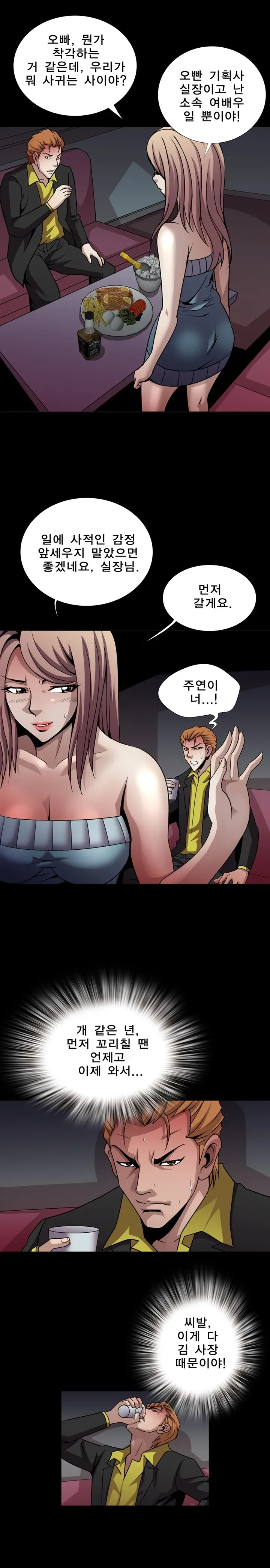 웹툰 이미지 204