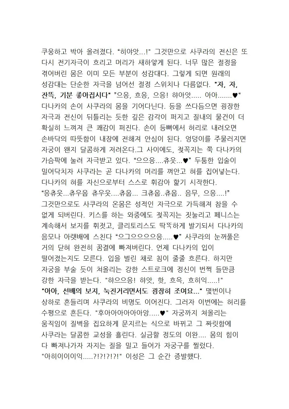 웹툰 이미지 141