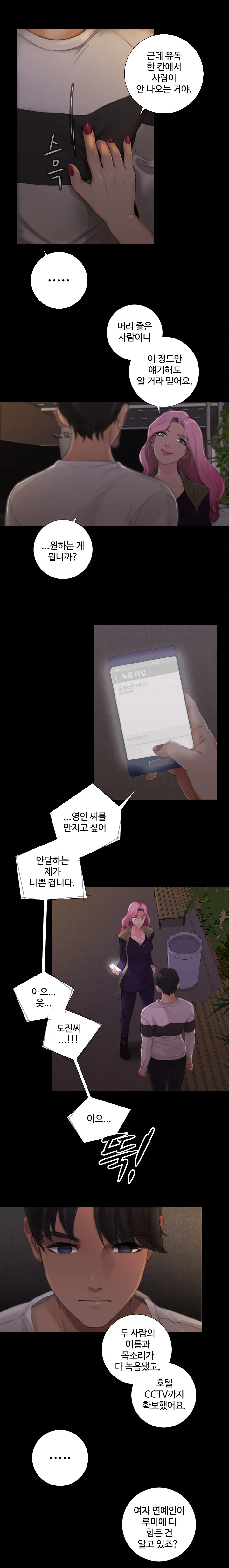 웹툰 이미지 166