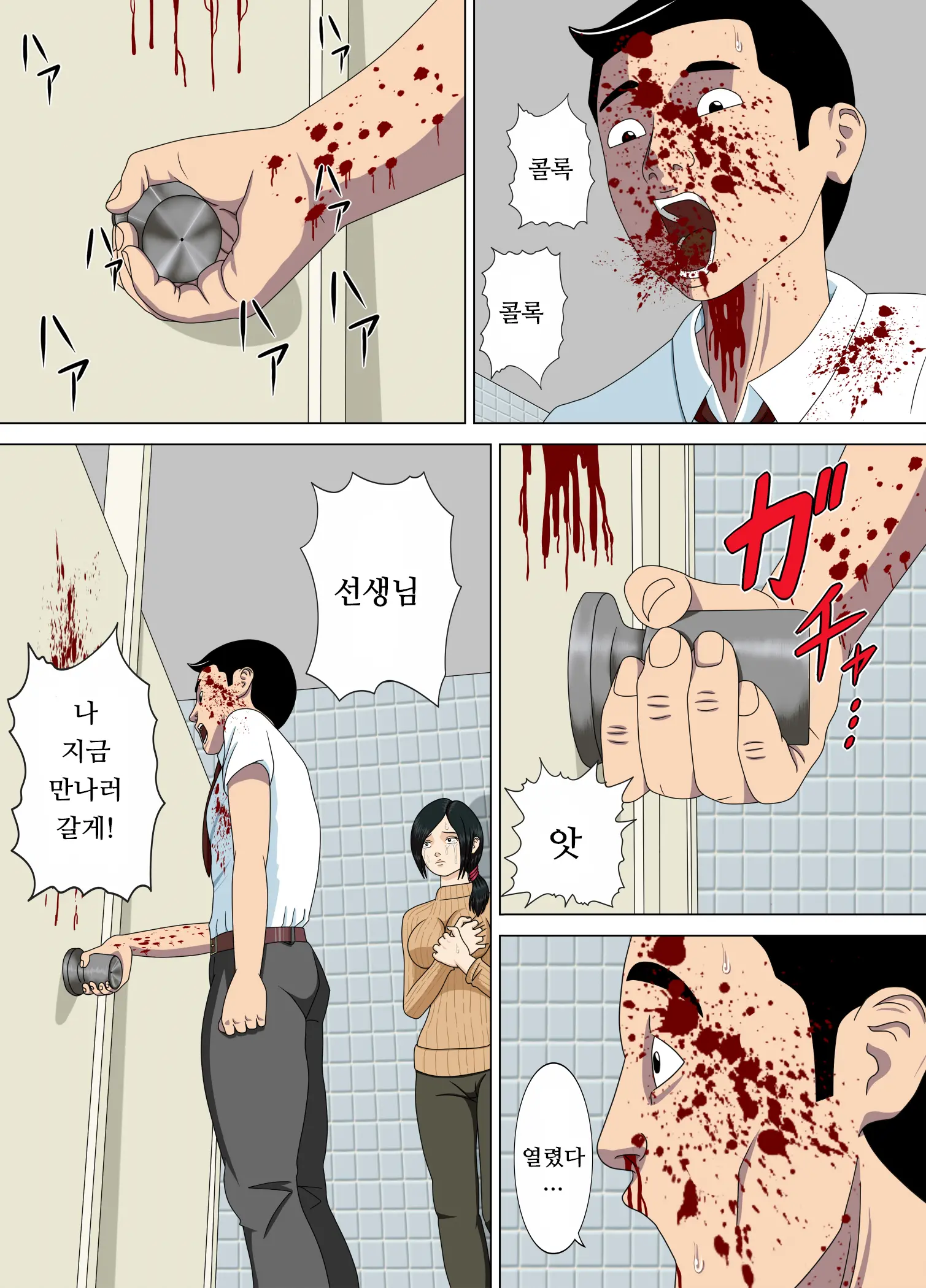 웹툰 이미지 17