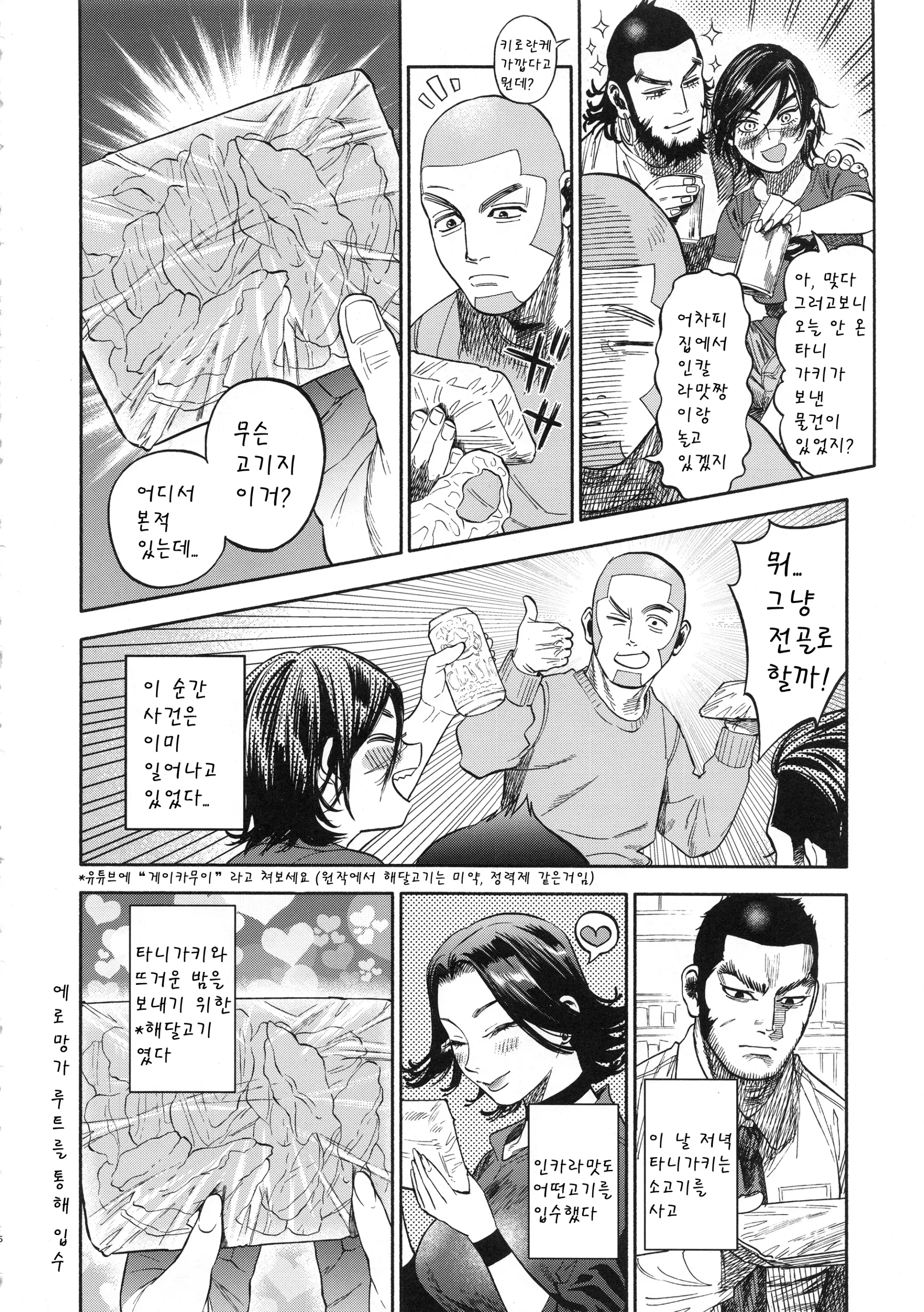 웹툰 이미지 5