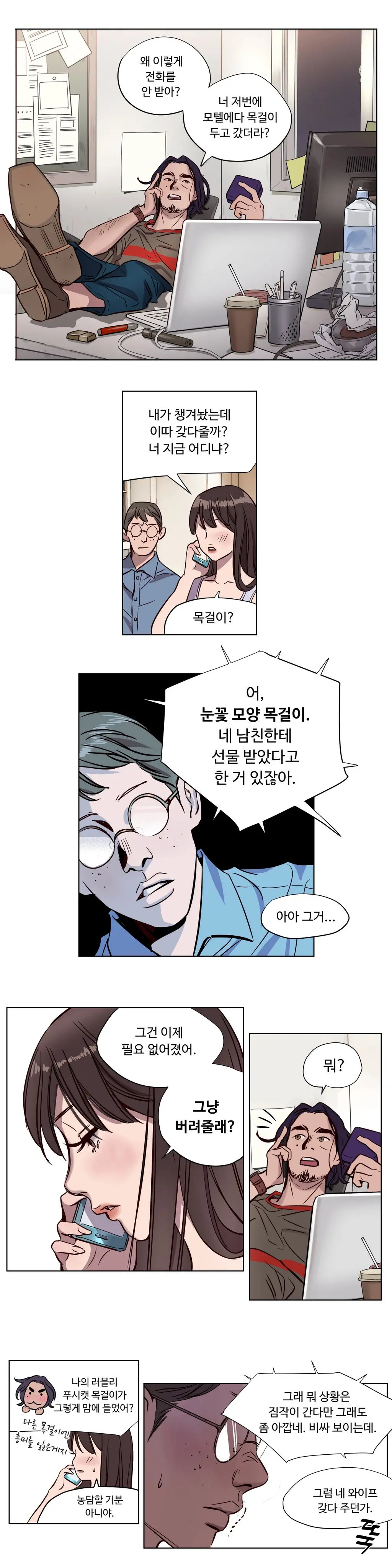 웹툰 이미지 91