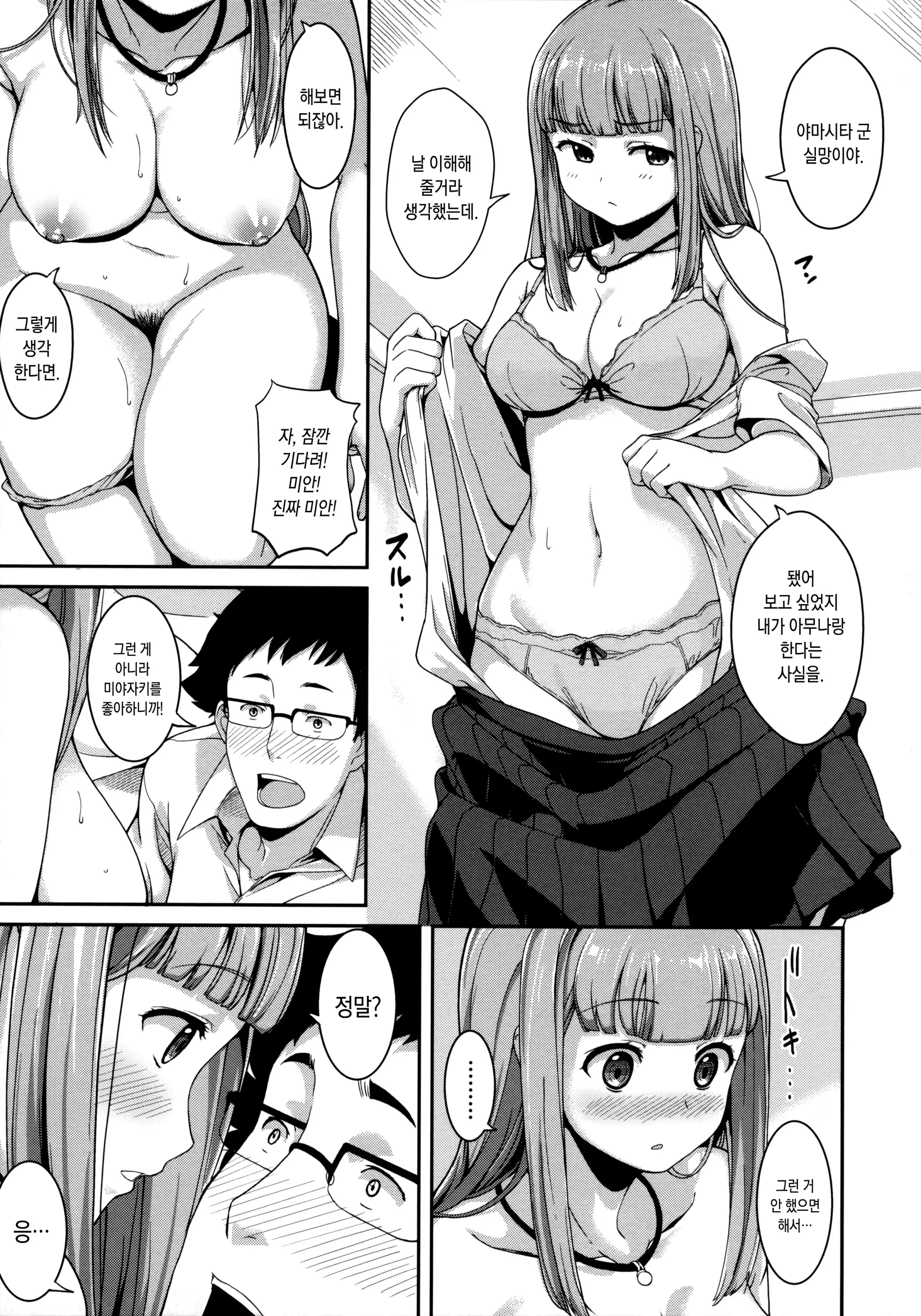 웹툰 이미지 206