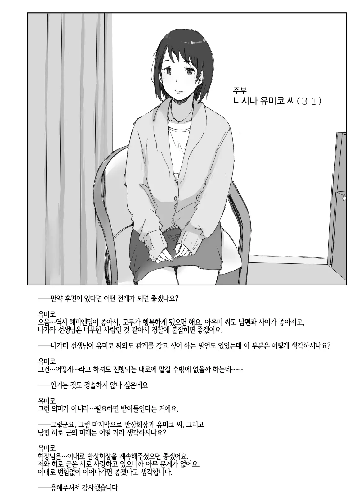 웹툰 이미지 48
