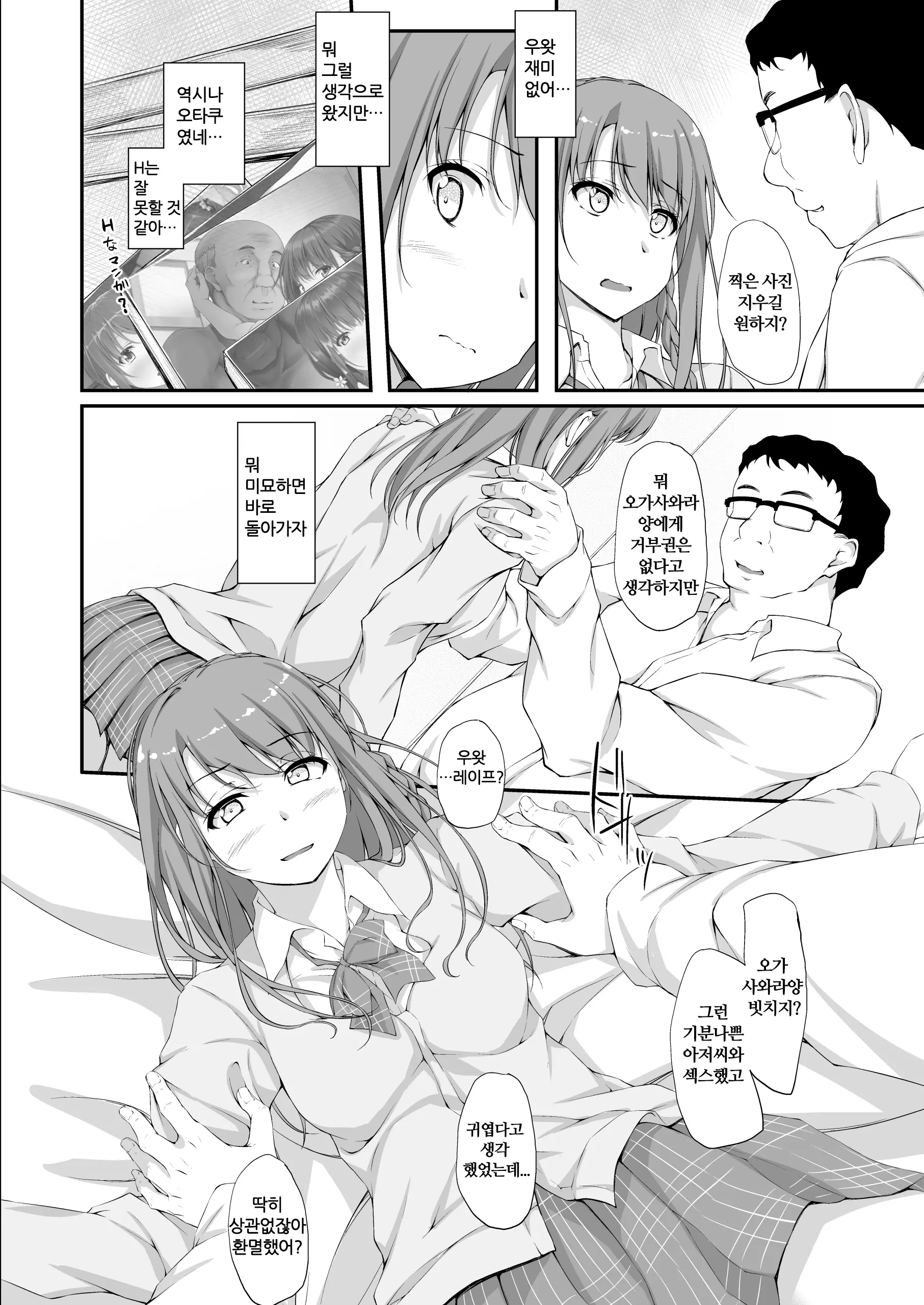 웹툰 이미지 4
