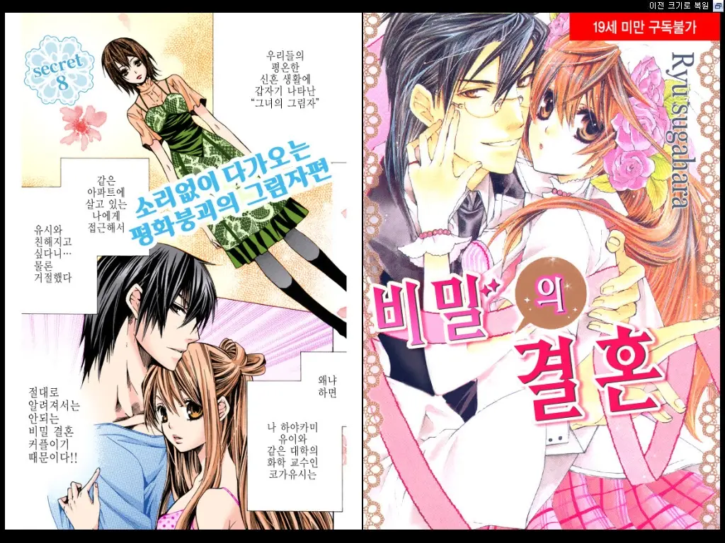웹툰 이미지 81